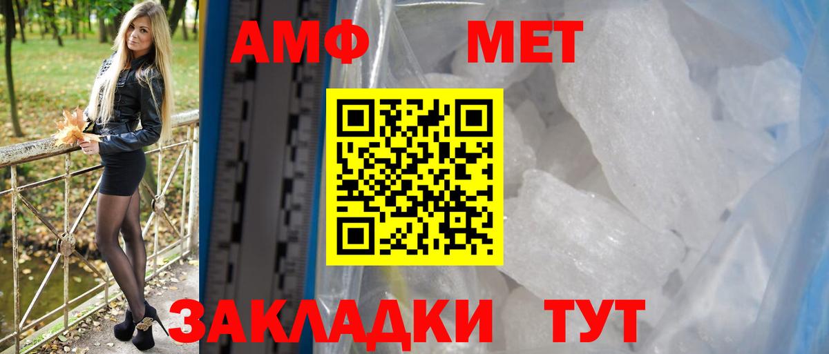 Amphetamine 97%  Амфетамин  Кирово-Чепецк  Вход с VPN 