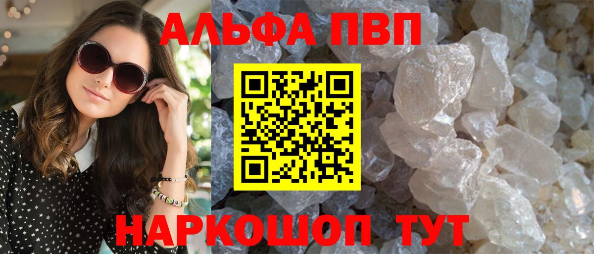 Кирово-Чепецк  Alpha PVP СК КРИС  Alfa_PVP VHQ  Вход с VPN 