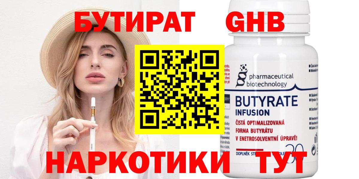 Бутират вода  Вход с VPN  Бутират  Кирово-Чепецк 