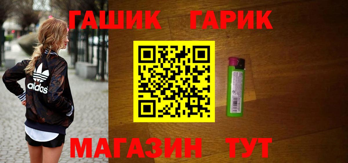 Гашиш hashish  Вход с VPN  Гашиш гашик  ГАШ  Кирово-Чепецк 