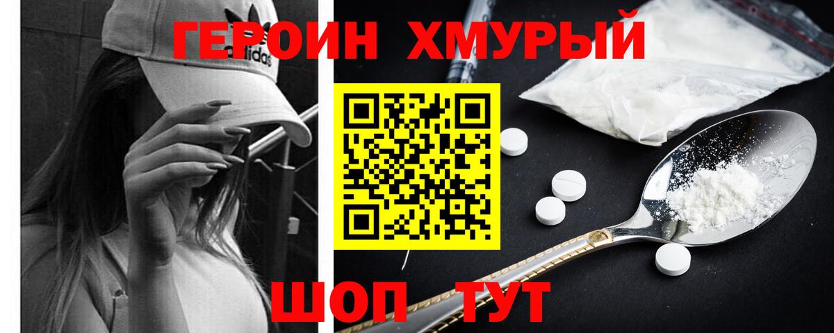 ГЕРОИН  Вход с VPN  Кирово-Чепецк  Героин герыч 