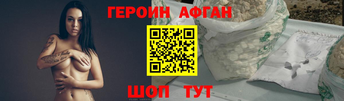 ГЕРОИН хмурый Кирово-Чепецк