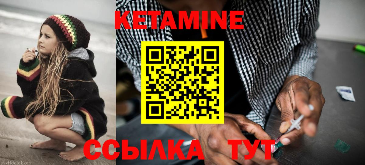 Кирово-Чепецк  КЕТАМИН ketamine  Вход с VPN 