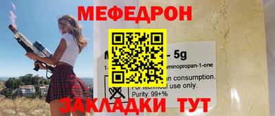 мет Комсомольск-на-Амуре