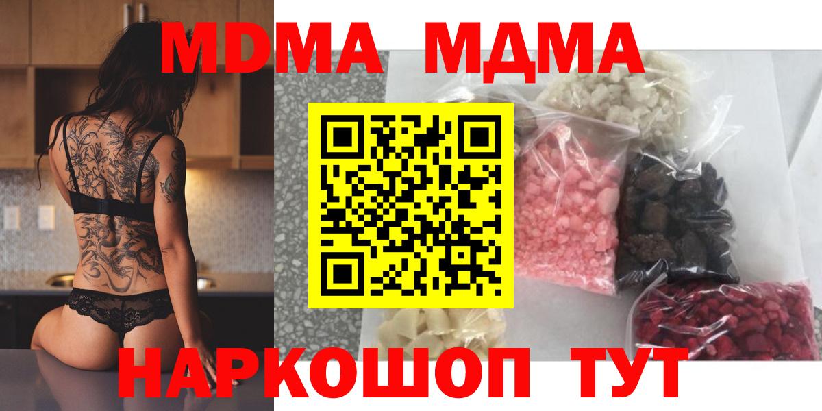 МДМА кристаллы Кирово-Чепецк