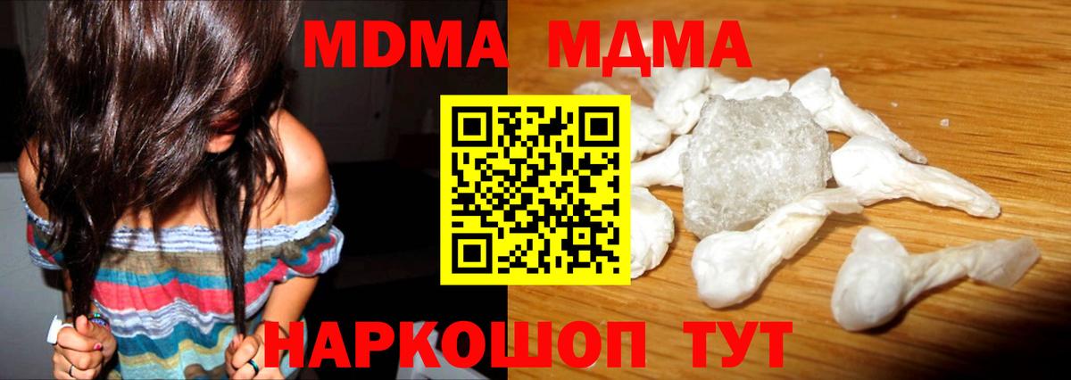 MDMA VHQ  Вход с VPN  Кирово-Чепецк  МДМА  MDMA кристаллы 