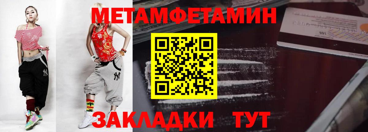Кирово-Чепецк  Первитин  Вход с VPN  Первитин Декстрометамфетамин 99.9% 