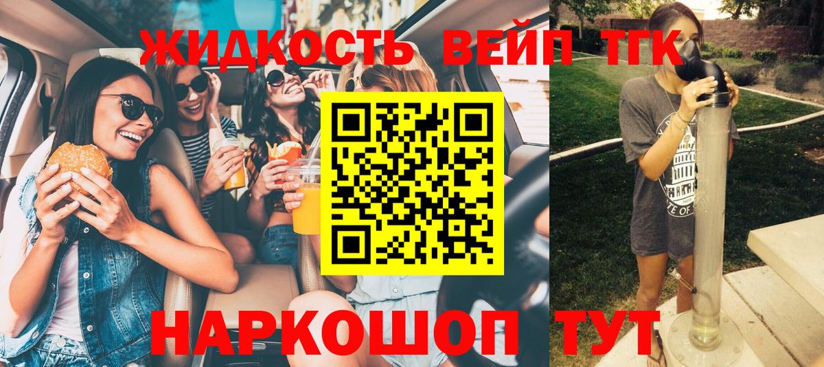 Дистиллят ТГК вейп Кирово-Чепецк